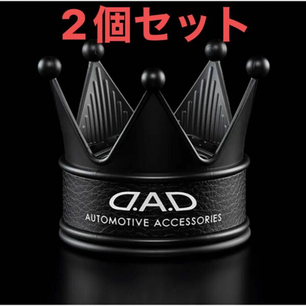 GARSON　ギャルソン　D.A.D　オートモーティブフレグランス　タイプ　ロイヤルキング　マットブラック　芳香剤