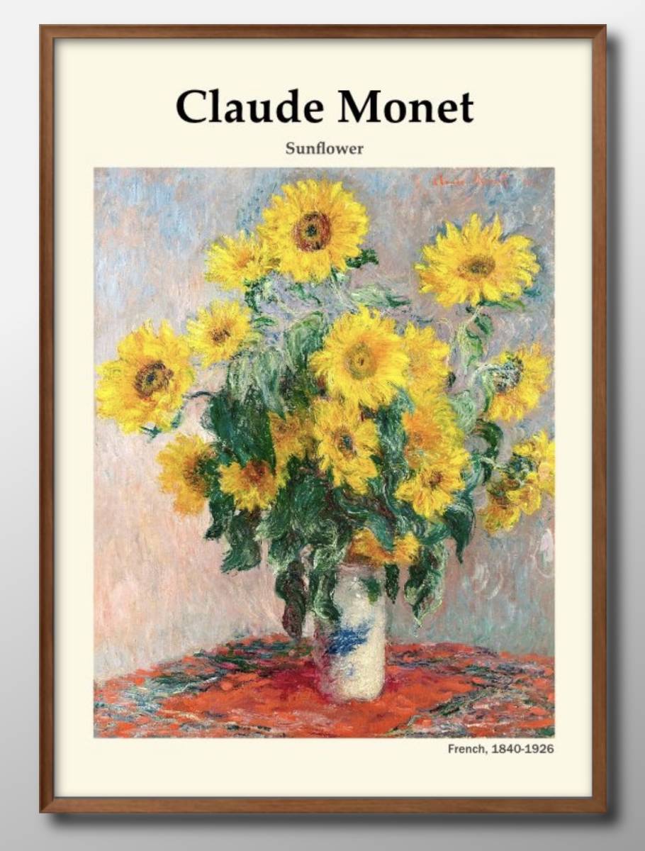 1-2220 ■ Livraison gratuite !! Affiche d'art peinture format A3 Claude Monet tournesols illustration papier mat nordique, Logement, intérieur, autres