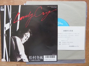 松村冬風 / LONELY CRY / 口を開けたPigの群れ / エラー表記 / EP / レコード