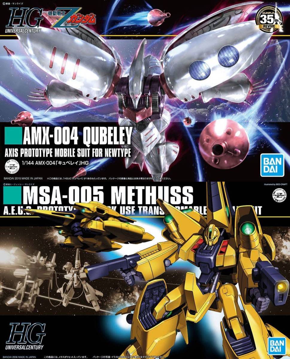 ガンプラ HGUC バイアラン メタス イフリート他-