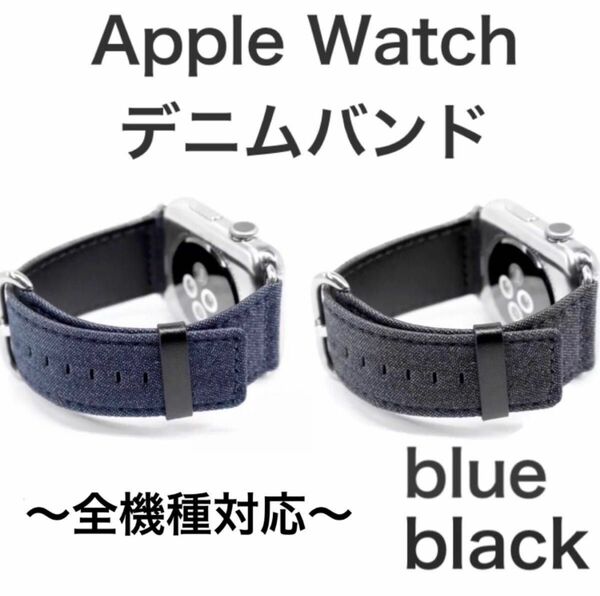 デニム★アップルウォッチバンド 高級レザー 本革ベルト Apple Watch