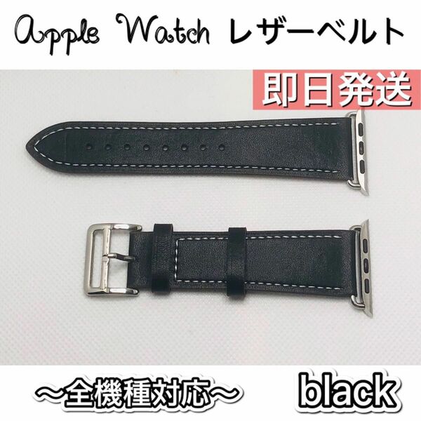 ブラック★アップルウォッチバンド 高級レザー ベルト Apple Watch