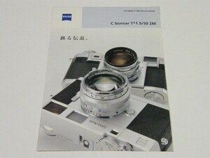 ◎ ZEISS C Sonnar T*1.5/50 ZM カールツアイス T* ZM Mount レンズ カタログ