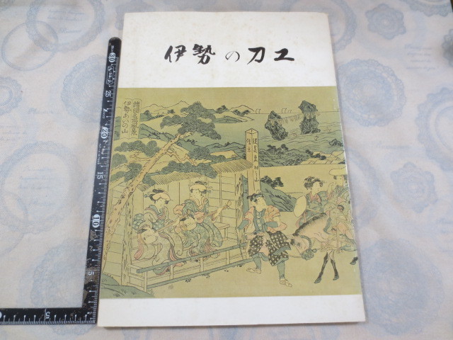 ヤフオク!  寒山鍔、刀装具 武具の落札相場・落札価格