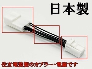 YO-464 《① 14P → 10P プッシュスタートスイッチ 変換 ハーネス》 ミラ ミジーノ イース LA310 ミラ トコット LA550 アトレー S700