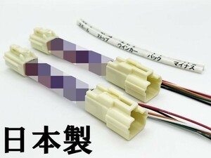 YO-507-2 【MA37S MA27S ソリオ テールランプ 電源取り出し ハーネス 2本】送料無料 彡リフレクターなどの取り付けに彡 カスタム