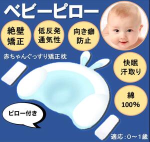 ベビーピロー キッズ ドーナツ枕 赤ちゃん 新生児 絶壁防止 ベッド 向き癖防止