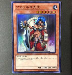 遊戯王 アマゾネス女王 スーパーレア 17SP-JP003