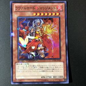 遊戯王 ラヴァルロード・ジャッジメント スーパーレア DT09-JP029