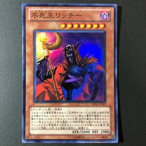 遊戯王 不死王リッチー スーパーレア BE02-JP187