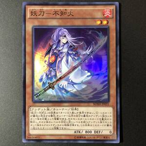 遊戯王 妖刀 不知火 スーパーレア BOSH-JP031