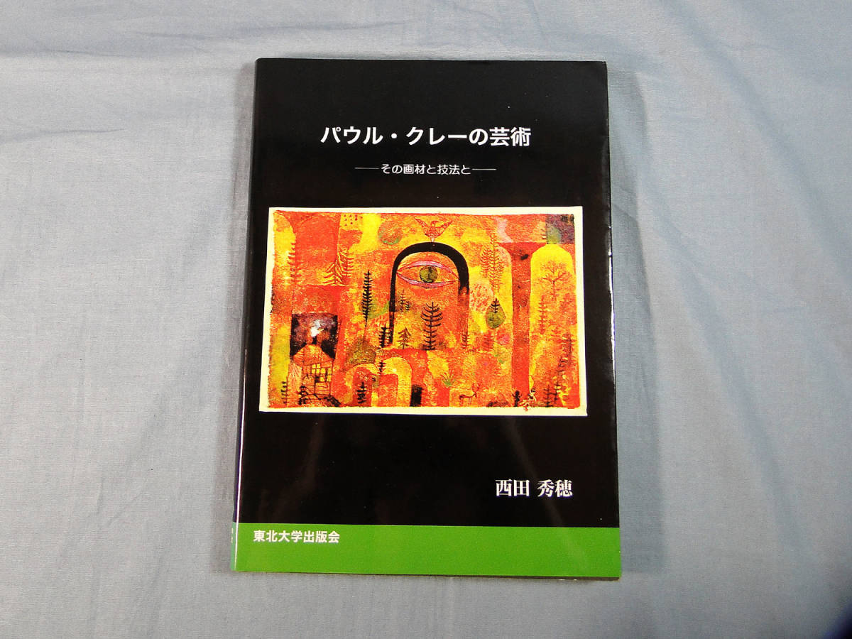 ヤフオク! -「秀穂」(アート、エンターテインメント) の落札相場・落札価格