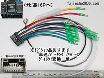 AVN138M　AVN138MW AVN137M　AVN137MW用電源ハーネス (ダイレクト変換、車速ハーネス対応可:オプション)_画像1