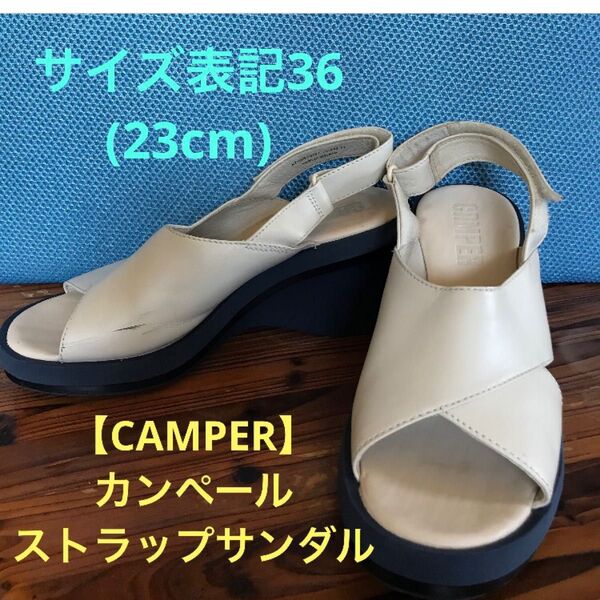 ★【CAMPER】カンペール*ストラップ サンダル/プレーントゥ★
