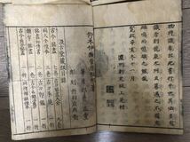 古刀銘盡大全 二 三 四 七 八 九 目録 日本刀 古刀 新刀 古書 古文書 江戸 和本 _画像8