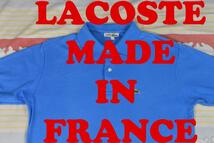 ラコステ 80’ｓポロシャツ 12567ｃ フランス製 LACOSTE 00_画像1