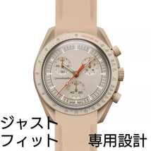 OMEGA×Swatch オメガ×スウォッチ　専用ラバーベルト　バネ棒　工具付　ライトブラウン　新品!　送料無料!_画像1