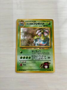 ☆美品☆ ポケモンカード 旧裏面　エリカのフシギバナ　十字ホロ