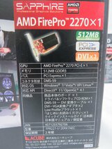 ◎100☆未使用☆ACUBE エーキューブ AMD FirePro 2270／2270 ×1 6個まとめて☆0627-762_画像7