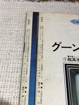 N7★2冊セット！NHK 古い印刷物 冊子 昭和39年(1964年)★FMステレオ時代 上手なききかた/テレビ・ラジオに強くなる他★当時物 送料185円_画像6