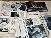 N7★2冊セット！NHK 古い印刷物 冊子 昭和39年(1964年)★FMステレオ時代 上手なききかた/テレビ・ラジオに強くなる他★当時物 送料185円_画像4