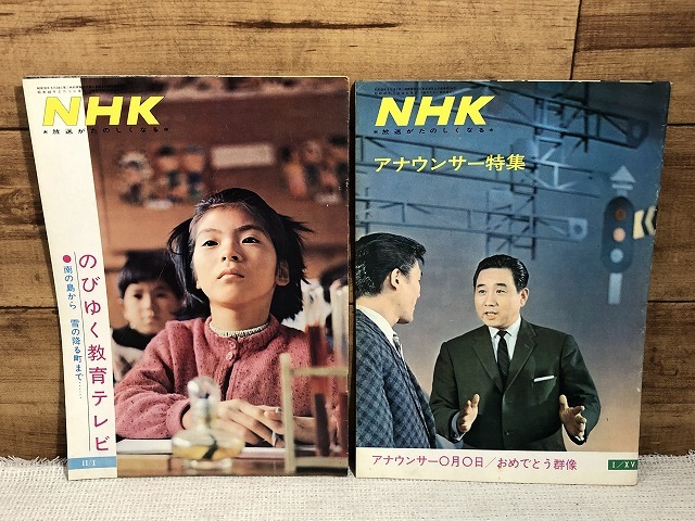 2023年最新】Yahoo!オークション -アナウンサー nhkの中古品・新品・未