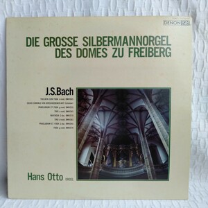 や126　DIE GROSSE SILBERMANNORGEL DES DOMES ZU FREIBERG ORGELWERKE VON J.S. BACH レコード LP EP 何枚でも送料一律1,000円 再生未確認