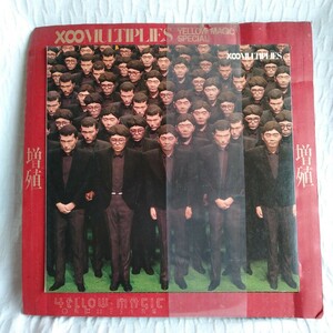 た143 X∞MULTIPLIES YELLOW MAGIC ORCHESTRA YMO 増殖 イエローマジックオーケストラ レコード LP EP 何枚でも送料一律1,000円 再生未確認