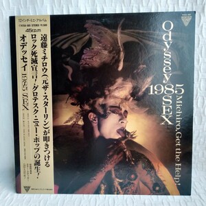 や148　Odyssey-1985・SEX/ Michiro, Get the Help!　ミチロウ　 ゲット ザ ヘルプ！ レコード LP EP 何枚でも送料一律1,000円 再生未確認