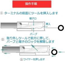 【87点セット】コネクターピン抜き 端子除去ツール カプラー コネクター 配線 端子 外し 抜き 工具 カーターミナル取り外しキー_画像4