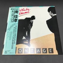 LP-004 南佳孝 MONTAGE モンタージュ Yoshitaka Minami 松本隆 坂本 龍一 大村 憲司 竜 真知子 来生えつ子 和レゲエ citypop 和モノAtoZ_画像1