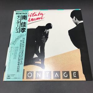 LP-004 南佳孝 MONTAGE モンタージュ Yoshitaka Minami 松本隆 坂本 龍一 大村 憲司 竜 真知子 来生えつ子 和レゲエ citypop 和モノAtoZ