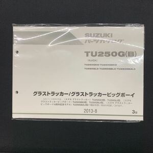 ■ 送料無料 ■ パーツカタログ スズキ SUZUKI グラストラッカー ビックボーイ NJ4DA TU250G B　　3版 2013ー8 未使用？？