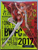 ONEPIECE BWFC NAMI 2017 フィギュア レアカラー 2種 セット 未開封 ワンピース ナミ 造形王頂上決戦 Vol.6 _画像3