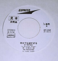 EP レコード 見本盤 白プロモ ザ・リガニーズ 明日には遅すぎる／エ・ビガニーズ 何がある何処にある 阿久悠 筒美京平_画像2