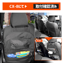 CX-8 適合 シートバックポケット A・Bタイプセット 小物 収納 ポケット付き ファスナー付き 荷物 収納 アウトドア マツダ_画像4