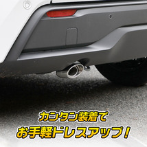 日産 E13 ノート適合 マフラーカッター 1PCS 落下防止付 外装 NOTE ドレスアップ アクセサリー_画像7