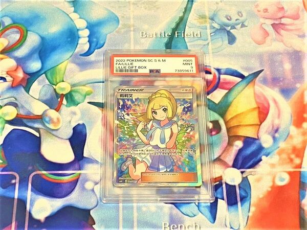 ポケモンカードゲーム PSA9 がんばリーリエ sr アジア 中国語 簡体字