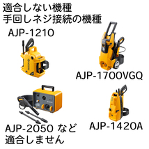 【20M】【交換用コンパクトホース】リョービAJP-2100GQ・AJP-4210GQ用 2分（ 1/4 ） 235k_画像4