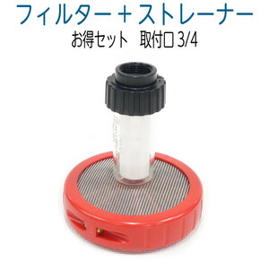  filtration filter + jpy record type strainer set . peace industry * furutech * Wagner * warehouse . industry etc. correspondence 