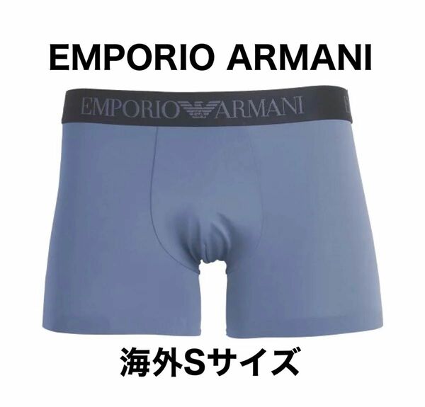 EMPORIO ARMANI エンポリオ アルマーニ ボクサーパンツ 海外Sサイズ ブルー