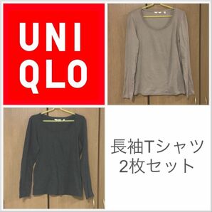 【★送料込】 Lサイズ ユニクロ 長袖Tシャツ 2枚セット