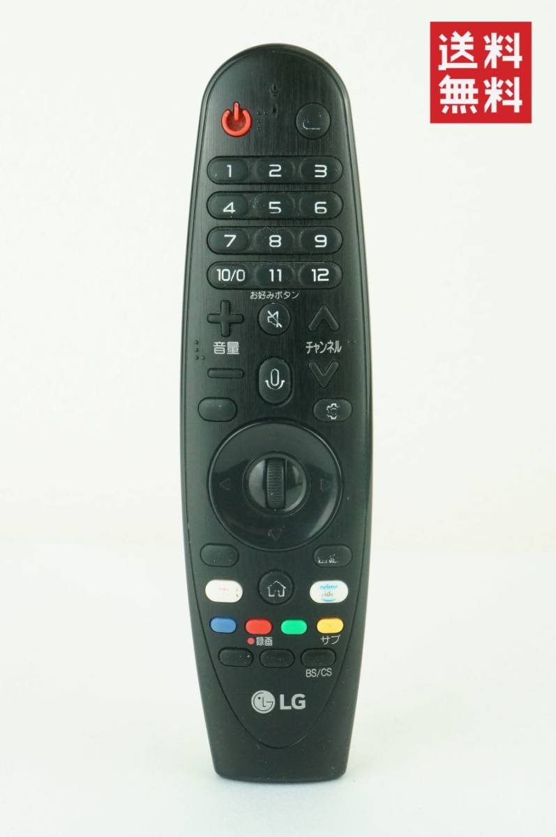 2023年最新】ヤフオク! -lg リモコンの中古品・新品・未使用品一覧