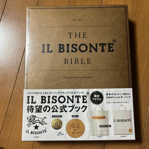 【IL BISONTE】2016年限定　ムック本　未開封