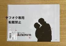 ★送料無料 即決★ ドラマ unknown グッズ クリアファイル 高畑充希 田中圭 町田啓太 麻生久美子 吉田鋼太郎 新品未開封 _画像2