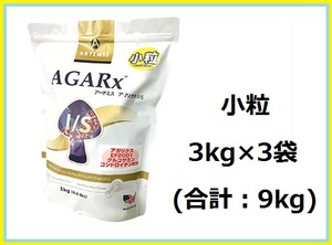 送料無料☆正規品☆アーテミス アガリクス I/S 小粒 3kg×3袋