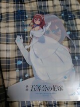 新品 非売品 五等分の花嫁展の中野三玖のクリアファイル_画像2