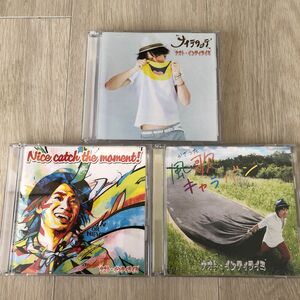 ナオトインティライミ　アルバム2枚(DVD付き)＋シングル
