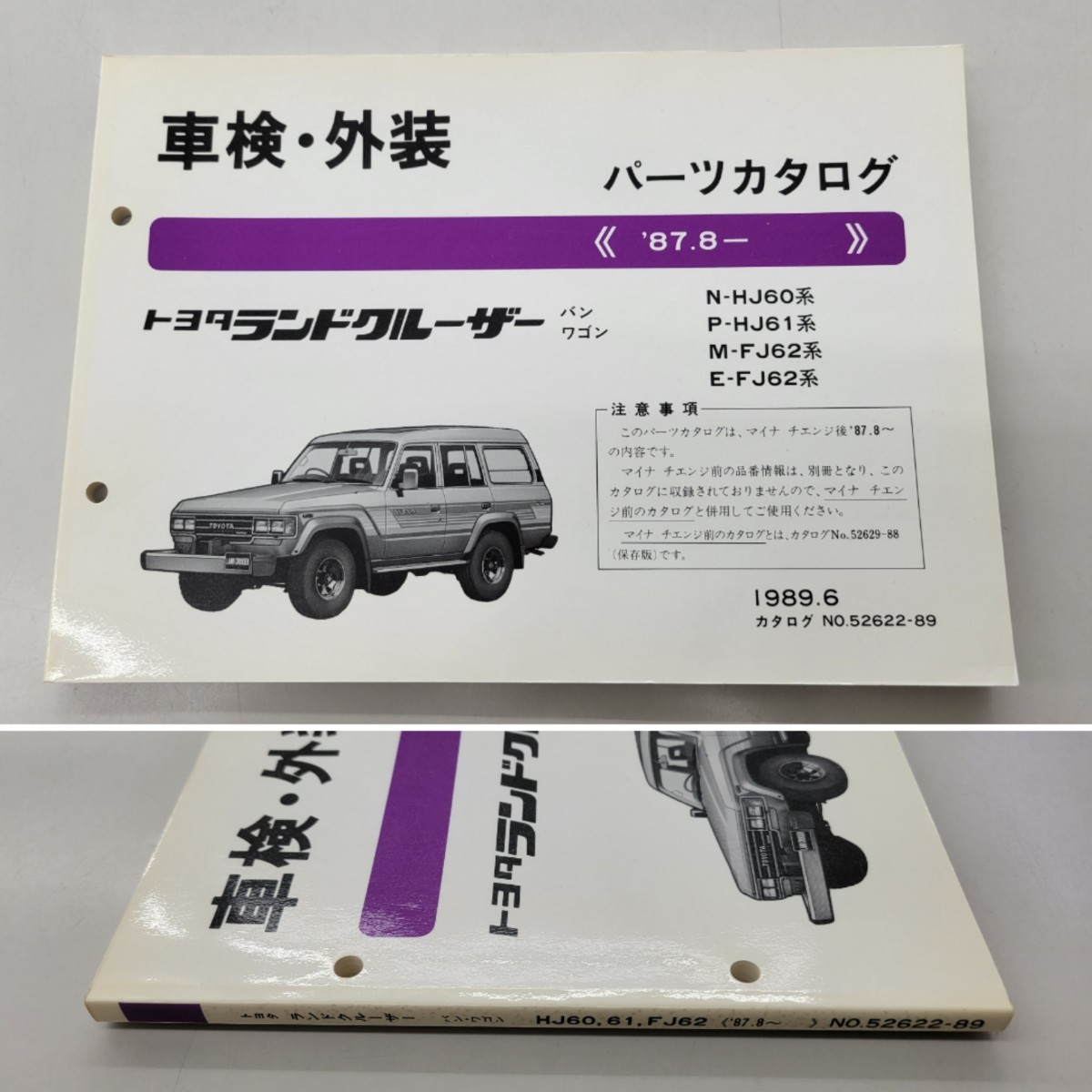 ヤフオク! -「ランドクルーザー60カタログ」(自動車、オートバイ) の