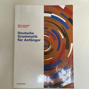 Deutsche Grammatik fur Anfanger